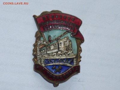 Знаки Почётный металлург,Отличник соцсоревнования чёрной мет - з-5