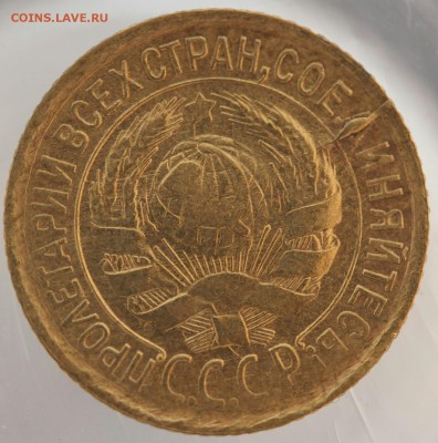 брак копейки 1933 раскол штемпеля до 29 августа 22 00 - wYpUcDvBFRA-1