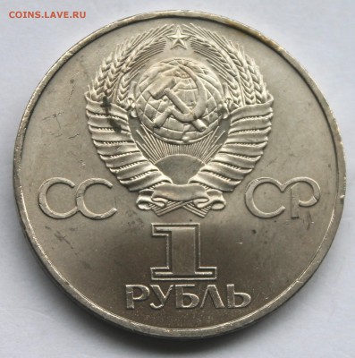 1 Рубль 1982 СССР-60 лет До 31.08.14 в 22-00 - IMG_5306.JPG