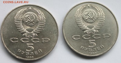 2х 5 рублей 1988 Ленинград и Киев До 31.08.14 в 22-00 - IMG_5314.JPG