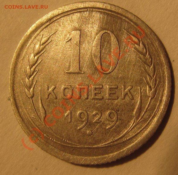 10.29.3 А - 10к1929.1
