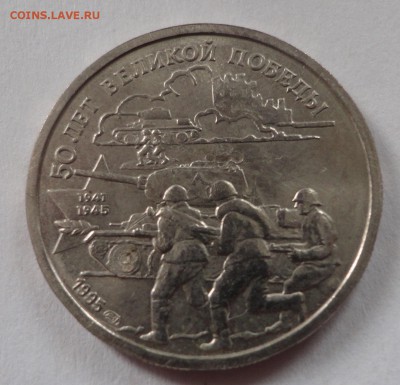 20 рублей из набора 50 лет Победы - DSC07251.JPG