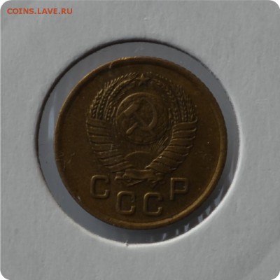 1 копейка 1957 год шт. 1.2 и шт. 1.11 До 01.09шт - DSC_1470.JPG