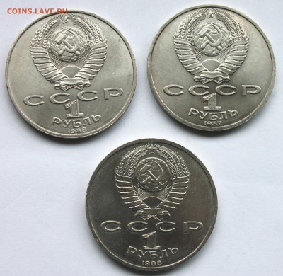 3х1 рубль 1987-8 Толстой Циолковский Горький До 31.08.14 - IMG_5333.JPG