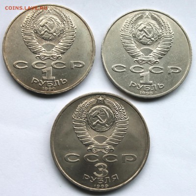 2х1 Рубль Райнис, Чайковский, 3 рубля Армения До 31.08.14 - IMG_5342.JPG