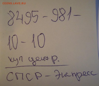 Арсен! Украдена ли дорогая монета? 3 рубля 1844г. Платина. - 3