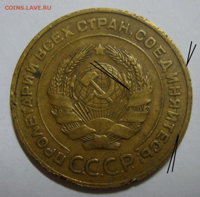 5 копеек 1930г Полный раскол до 27.08.14г 22.30 МСК - S8302608.JPG