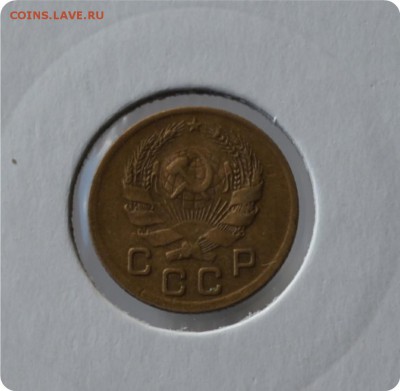 1 копейка 1936 До 01.09 - DSC_1531.JPG