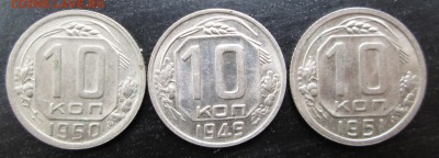 10 коп 49,50,51  на оценку - 10 реверс.JPG