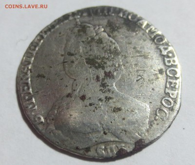 Гривенник  1796 года(оценка). - IMG_0268.JPG