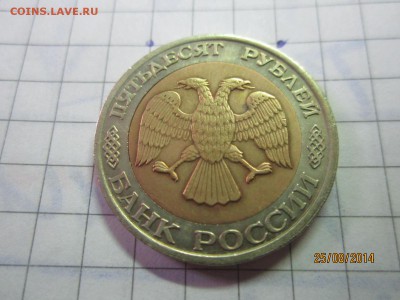 50 рублей 1992 ммд до 28.08 - IMG_4766.JPG