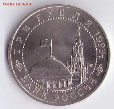 3р. 1993г. Курская Дуга с расколом на оценку. - daWqeSL8XMQ