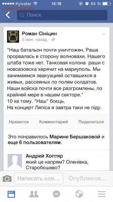 Ну а теперь про Украину - 140