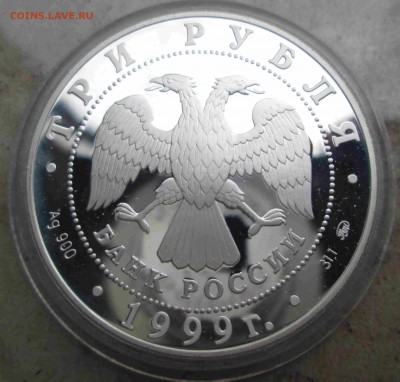 3 рубля 1999 Мечеть Марджани 27.08.2014 до 22:22 - марджани о