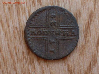 Крестовая копейка 1728 г. - SDC13015.JPG