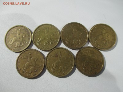 50коп.1999сп.-3шт.2002сп-4шт. - IMG_2622.JPG