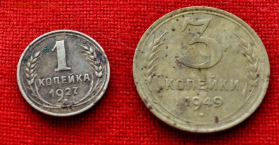 1 копейка 1927 и 3 коп 1949гг  до 30 августа до 22.00 по МСК - DSC_0271.JPG