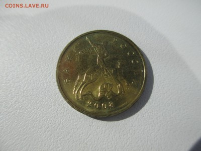 50коп.2008г.лимонка (Блеск). - IMG_2624.JPG
