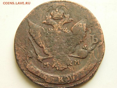 5 копеек 1788 год ММ Перечекан - DSCN6143.JPG