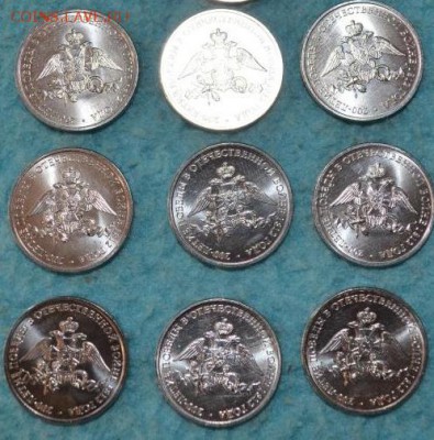 Эмб.1812 года 400шт, Алания гурт Сочи 60шт Короткий.Фикс. - DSC_0168.JPG