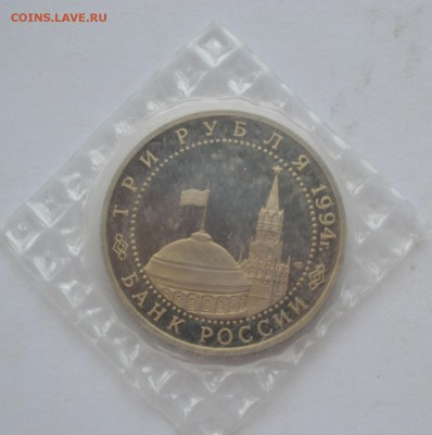 3р,50лет освобождения Севастополя,запайка,Пруф. - DSC_1261.JPG