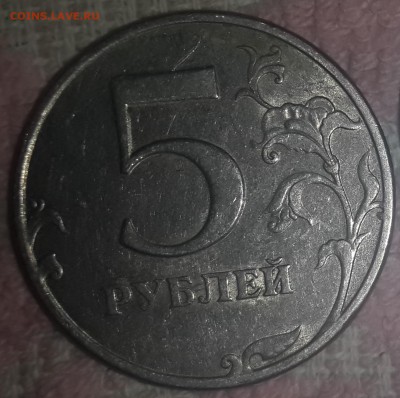 5 рублей 1997 СПМД шт.2.3 ? - 2.1 1997