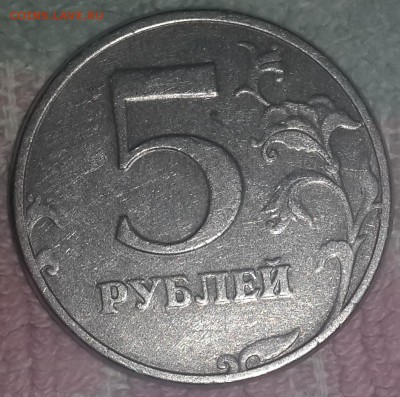 5 рублей 1997 СПМД шт.2.3 ? - 2.3 1997 (1)