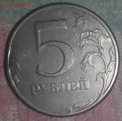 5 рублей 1997 СПМД шт.2.3 ? - 2.3 1997 (2)