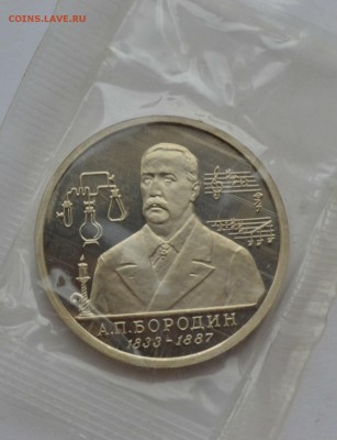 1р,Бородин,запайка,Пруф. - DSC_0010.JPG