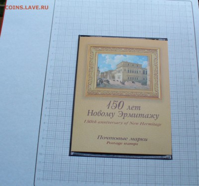Оформление коллекций. - P1110113.JPG