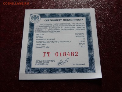 2р 2012 Столыпин до 28.08 22:00 МСК - DSC04883.JPG