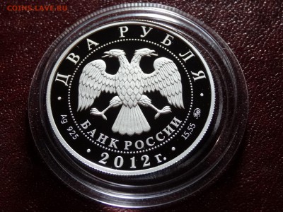 2р 2012 Столыпин до 28.08 22:00 МСК - DSC04882.JPG