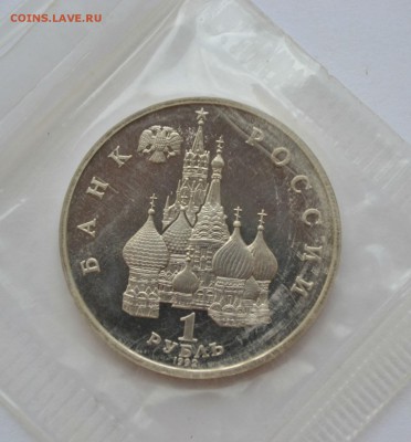 1р,Суверенитет,запайка,Ац. - DSC_1255.JPG