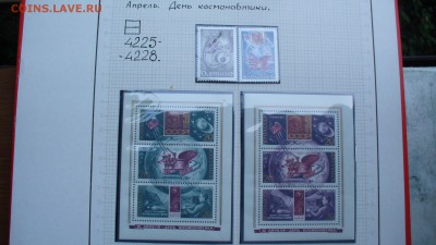Оформление коллекций. - P1110128.JPG