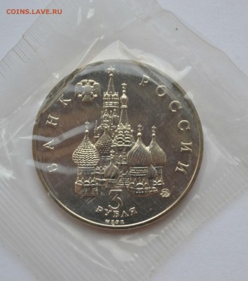 3р,Год Космоса,запайка,Ац. - DSC_0002.JPG