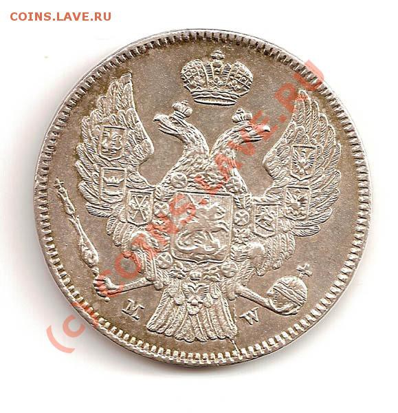 30 коп. 2 zlote 1835 до 11.04.2010. 22.00 МСК - сканирование0107