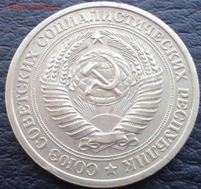 1 рубль 1965г в коллекцию из обращения (1) - Фото-1822