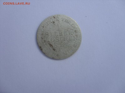 1 зильбер грошен 1825A. Пруссия. - 1 зильбергрош 1825 А - 1.JPG