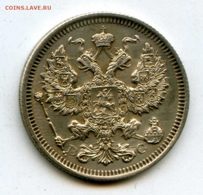 20 копеек 1916 вс  До 30.08.14 23-00 Москвы - img446