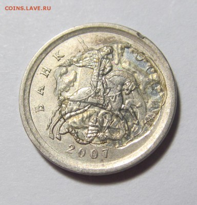 1 копейка 2007 что за брак? - IMG_8221.JPG