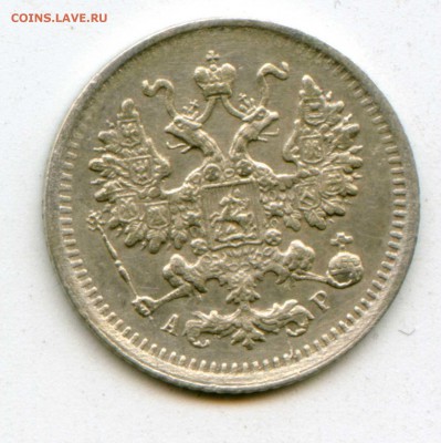 5 копеек 1903  до 30.08.14  23-00 Москвы - img039