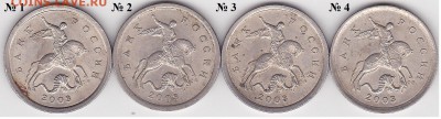 Продаю монеты: Иностранные, СССР, России, Браки, Разновиды - 5 коп. м (С-П) 2003 г. по 50 р._0001
