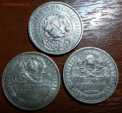 50 копеек 1921, 1925 и 1926 до 28.08 22:00 - 1