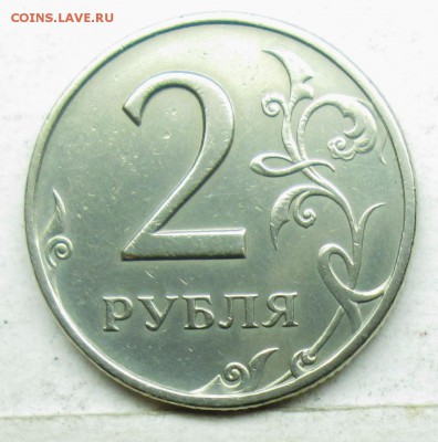 2руб 1999спмд шт 1,1 (АС) редкая  27авг 22-00мск - IMG_1036.JPG