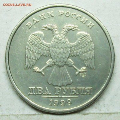 2руб 1999спмд шт 1,1 (АС) редкая  27авг 22-00мск - IMG_1041.JPG