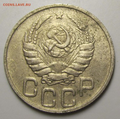 20 копеек 1943 БВ Л.шт. 20-37.3-19 Об.шт.№ 5 нечастая ОЦЕНКА - 20kop43(2)