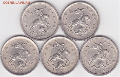 Продаю монеты: Иностранные, СССР, России, Браки, Разновиды - 5 коп. м (С-П) 2003 г. по 250 р._0001