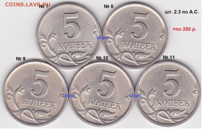 Продаю монеты: Иностранные, СССР, России, Браки, Разновиды - 5 коп. м (С-П) 2003 г. по 250 р.