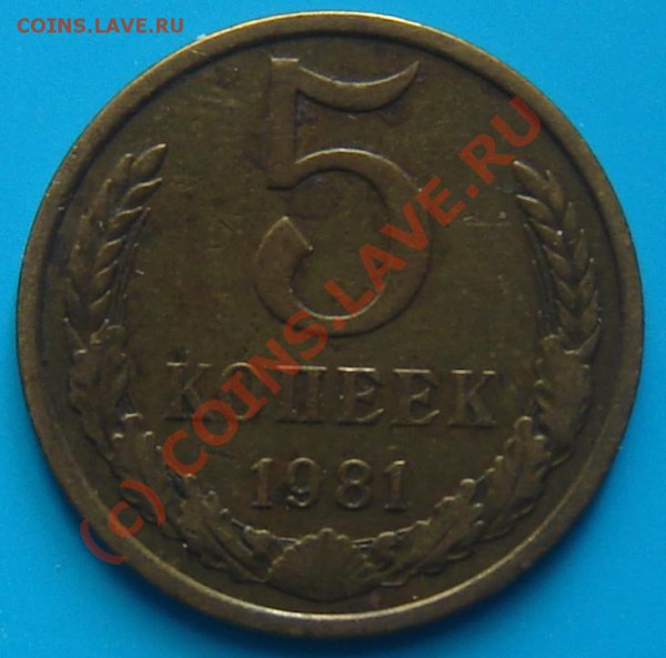 5коп 1962,1981 , 2коп 1973 Оценка - Ф-131