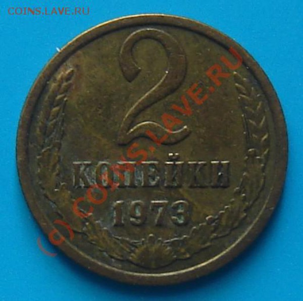 5коп 1962,1981 , 2коп 1973 Оценка - Ф-120